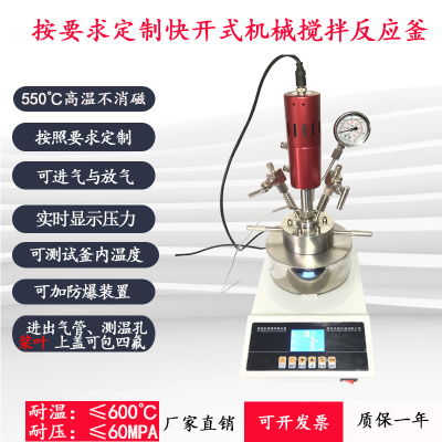 正信儀器廠發(fā)布機(jī)械攪拌高壓反應(yīng)釜新品及磨損儀，推動(dòng)工業(yè)設(shè)備技術(shù)革新